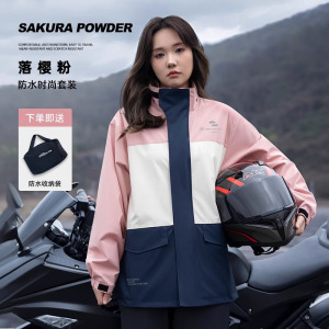 正雨摩托车雨衣骑行套装女款长款防雨分体式冲锋衣电动车外卖骑手9063