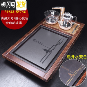 三维工匠功夫茶具茶盘套装全自动电热磁炉一体家用简约大号茶台办公室茶海 10典藏大号+静心变色全自动玻璃