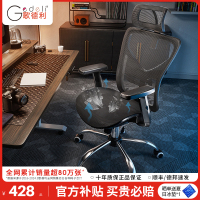 歌德利G18/G19电脑椅家用人体工学椅透气电竞椅舒适座椅办公椅