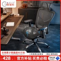 歌德利G18/G19电脑椅家用人体工学椅透气电竞椅舒适座椅办公椅