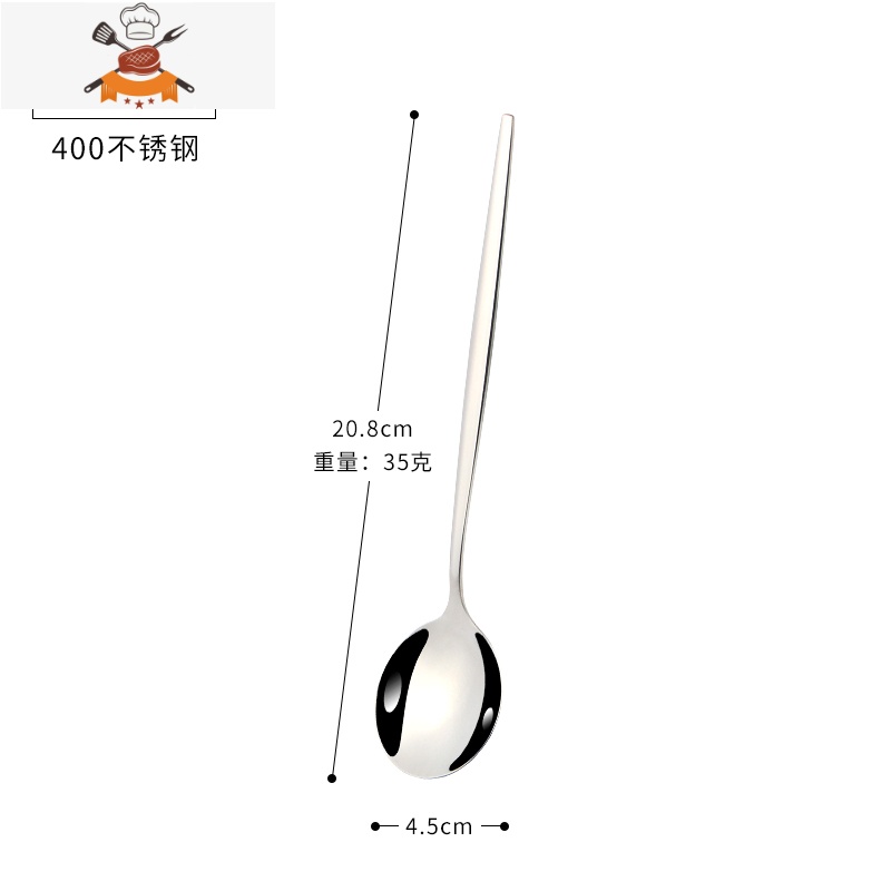 ins北欧家用长柄加厚不锈钢勺家用创意长柄汤匙调羹汤勺搅拌勺子 敬平 银色圆勺1支装