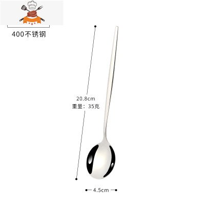 ins北欧家用长柄加厚不锈钢勺家用创意长柄汤匙调羹汤勺搅拌勺子 敬平 银色圆勺1支装