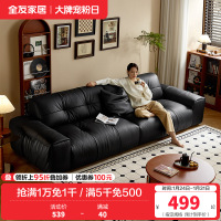 [U标·爵士沙发]全友家居2024新款复古风全纳帕皮沙发