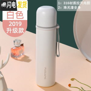 三维工匠保温杯男女士大容量儿童水杯304不锈钢便携学生可爱水壶杯子 星海500椰奶白