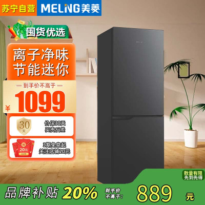 美菱(MeiLing)冰箱177升两门冰箱双开门家用冷藏冷冻小型冰箱双门节能迷你宿舍租房用保鲜冰箱BCD-177LCX