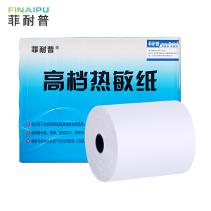 菲耐普 热敏纸 收银纸 57*50mm 卷
