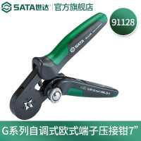 世达(SATA) G系列自调式欧式端子压接钳7