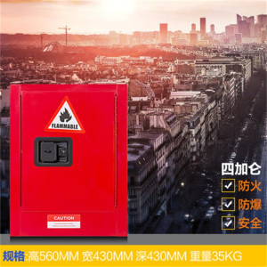 鑫环境 防火防爆柜钢制防火防爆柜易燃液体危化学安全储存柜防爆箱其他金属办公柜