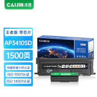 才进王者版适用AP3410SD硒鼓富士施乐激光一体机CT351281墨粉盒CT203485感光鼓3410粉盒Fuji