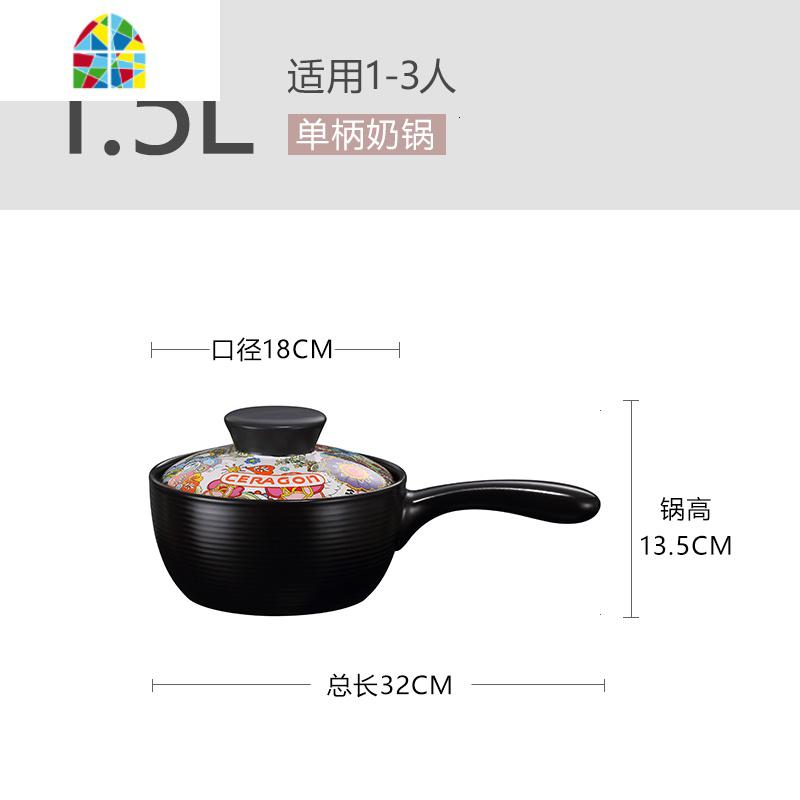 日式陶瓷砂锅家用燃气可高温大小号沙锅煲仔饭瓦罐汤养生炖锅 FENGHOU 1.5L奶锅[适用1-3人][烧坏换新]