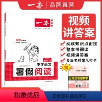 [暑假衔接语文+数学+英语]三升四 小学通用 [正版]暑假阅读口算练字帖一升二升三升四暑假衔接语文数学英语暑假作业人教