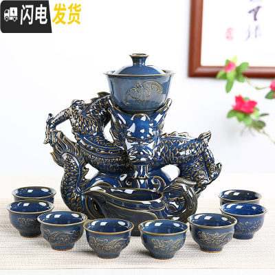 三维工匠全自动创意懒人茶具套装家用防烫泡茶器紫砂泡茶壶窑变色功夫茶具 龙凤呈祥兰金(安全装)