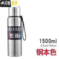 三维工匠全钢保温杯不锈钢304运动水壶男士女大容量户外便携泡茶水杯刻字 1500本色送杯刷