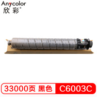 欣彩（Anycolor）MPC6003C粉盒 AF-MPC6003K黑色 适用理光MP C4503 C5503 6003