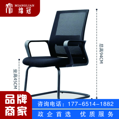 绵冠MIANGUAN人体工学电脑椅会议椅学习椅座椅职员办公椅家用网布椅