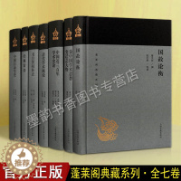 [醉染正版]蓬莱阁典藏国学大师撰写古典学术(全套七册)国故论衡清代学术概论书目答问补正经典常谈中国目录学史 文学历史哲学