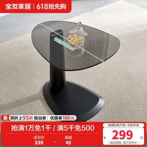 全友家居意式简约灵活组合边几茶几分区储物微晶石台面电视柜客厅家具