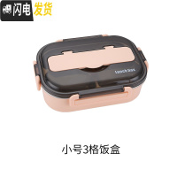 三维工匠饭盒学生两格2格分格加深分隔型304不锈钢三格便当盒小学生带汤碗 小号三格粉色(单饭盒)