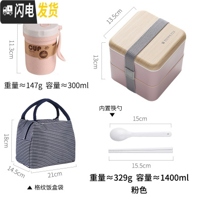 三维工匠日式上班族食堂便当盒中学生简约可爱保温防烫饭盒微波炉餐盒 正方形粉色+饭盒袋+汤罐粉