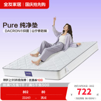 全友家居 天然进口乳胶双人床垫卧室独立弹簧床垫子