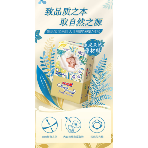 大王(GOO.N)光羽致本之源 纸尿裤NB50 片(5kg以下)尿不湿婴儿双重植物提取(单位:包)