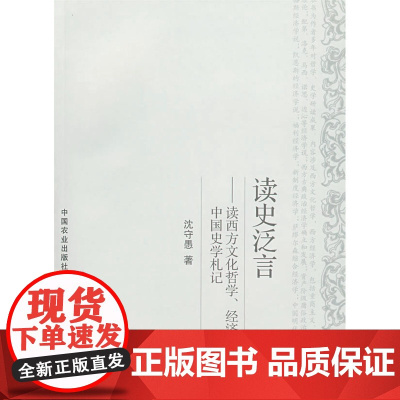 读史泛言