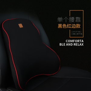[补贴10%]腰靠腰枕记忆棉腰垫靠背护腰腰部支撑靠垫车用座椅腰托头枕