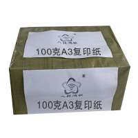 八桂鸿联加厚复印纸A3 100g超强打印适配办公 答题卡绘画等