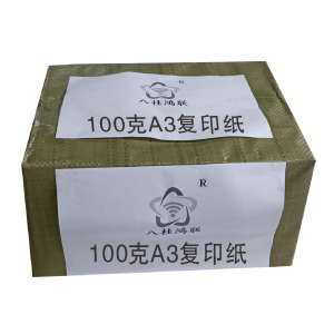 八桂鸿联加厚复印纸A3 100g超强打印适配办公 答题卡绘画等
