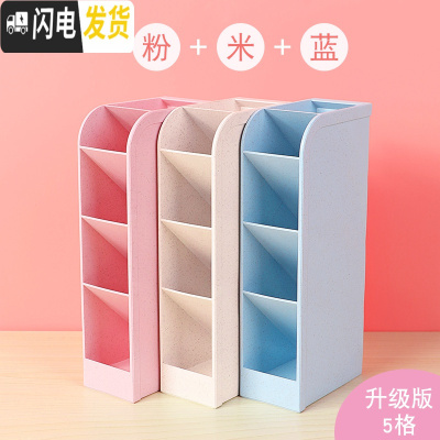 三维工匠儿童笔筒收纳盒斜插式笔筒大号多功能笔架收纳小学生四格笔筒桌面 3个组合装(粉色+米色+蓝色)