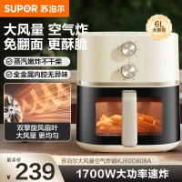苏泊尔(SUPOR)空气炸锅不用翻面 家用 全自动 可视6L大容量 大功率 金属内腔 蒸汽嫩炸锅KJ60D808A