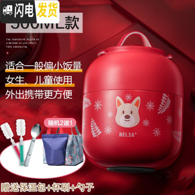 三维工匠焖烧杯女小型不锈钢焖粥汤超长闷烧壶罐保温桶饭盒1人便携 (券后59)贺岁福汪500[赠保温包+杯刷+勺子]