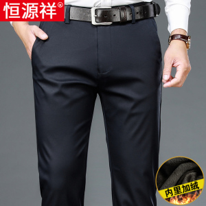 恒源祥男士休闲裤直筒高腰西装长裤正装中年天丝西裤春秋款男裤子