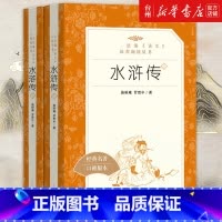 单本全册 [正版]书店水浒传(上下经典名著口碑版本)/语文阅读丛书 (明)施耐庵//罗贯中 儿童文学故事中国四大名著
