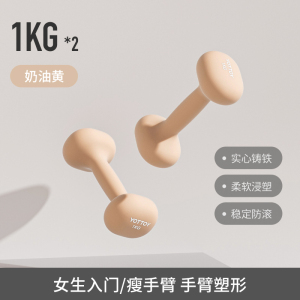 yottoy浸塑哑铃杠铃女士健身家用健身器材2kg一对5kg小哑铃壶架实心铸铁