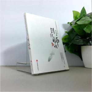 正版新书]铸就师魂吴松元9787563718610