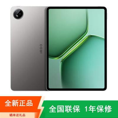 [全新]iQOO Pad5E 12GB+256GB 灰晶 第三代骁龙8s 12.1英寸 2.8K 护眼屏 娱乐 工作轻办公 学习平板电脑 iQOO Pad 5 E