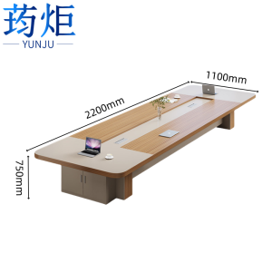 荺炬会 议 桌