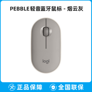 罗技PEBBLE无线鼠标轻音蓝牙鹅卵石电脑笔记本办公