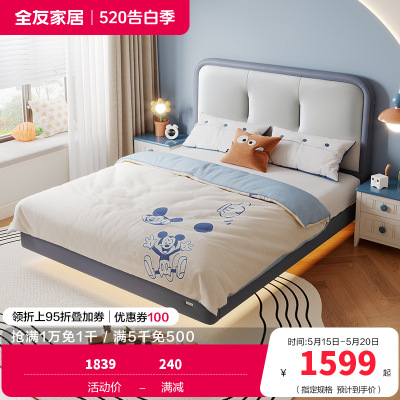全友家居儿童床皮床现代简约卧室单人双人床男孩女孩软床