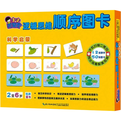 [M]科学启蒙-9787535474766