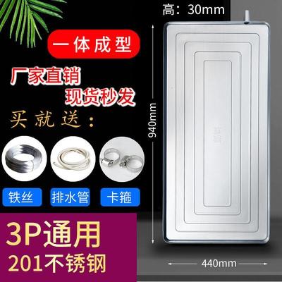 空调外机接水盘 漏水水带排水室外机不锈钢通用滴水盘带水管 一体成型3P不锈钢+1米管935*445