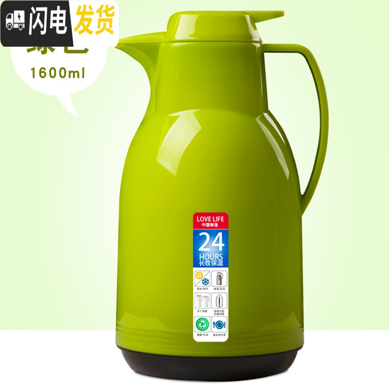 三维工匠家用保温水壶热水瓶大容量开水瓶小型暖水壶热水壶学生宿舍保温瓶 [欧式]绿色1600