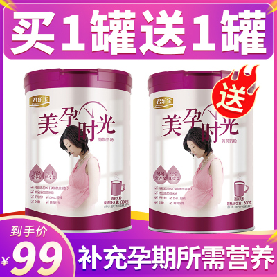买1送1-君乐宝孕妇奶粉美孕时光妈妈奶粉怀孕期800g*2罐装妈咪牛奶粉