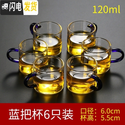 三维工匠玻璃小茶杯耐热家用功夫茶具套装透明单个主人杯子加厚带把6只装 单色6只装120(留言客服颜色)