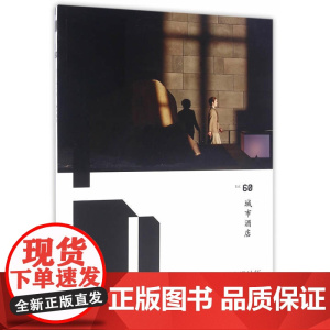 室内设计师60 室内设计师编委会 中国建筑工业出版社 正版书籍