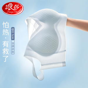 浪莎无痕冰丝凉感内衣女小胸聚拢夏季薄款运动一体美背心式文胸罩