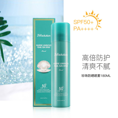 韩国进口jmsolution肌司研海洋珍珠全身防水防晒霜防晒喷雾spf50 180