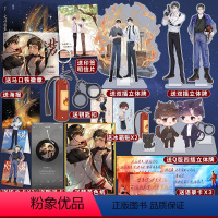 [正版] 签名版随机掉落 火焰戎装-上 水千丞著 火焰戎装实体书 188男团系列现代刑侦小说 附加遗产 魂兵之戈 锦瑟闻