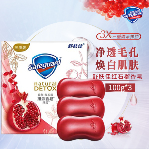 舒肤佳红石榴排浊抑菌香皂100g洗澡沐浴洗手皂持久留香洗脸皂男女